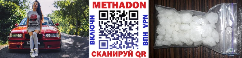 Метадон кристалл  маркетплейс как зайти  Подпорожье 
